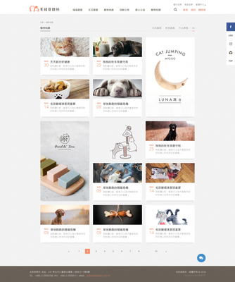 毛孩食務所 創新寵物飲食服務平臺的網頁設計解析