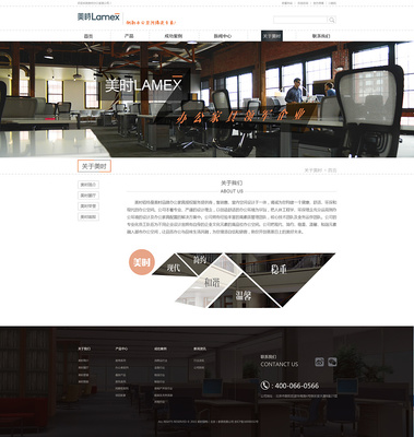 美時家具 引領原創設計的企業官網建設與互聯網信息服務