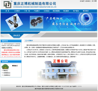 重慶網站建設與網絡服務全解析 從網站制作到APP開發的一站式解決方案