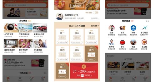 大眾點(diǎn)評高轉(zhuǎn)化率設(shè)計(jì)竅門解析 構(gòu)建高效的本地生活消費(fèi)閉環(huán)