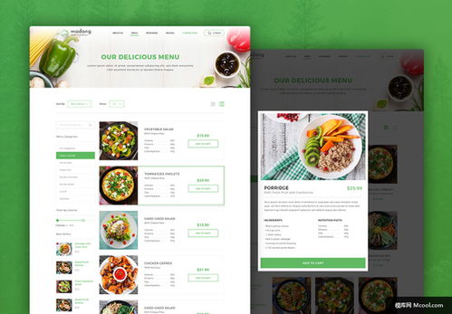 現(xiàn)代有機(jī)食材餐飲網(wǎng)頁設(shè)計(jì) 連接健康飲食與互聯(lián)網(wǎng)信息服務(wù)的橋梁